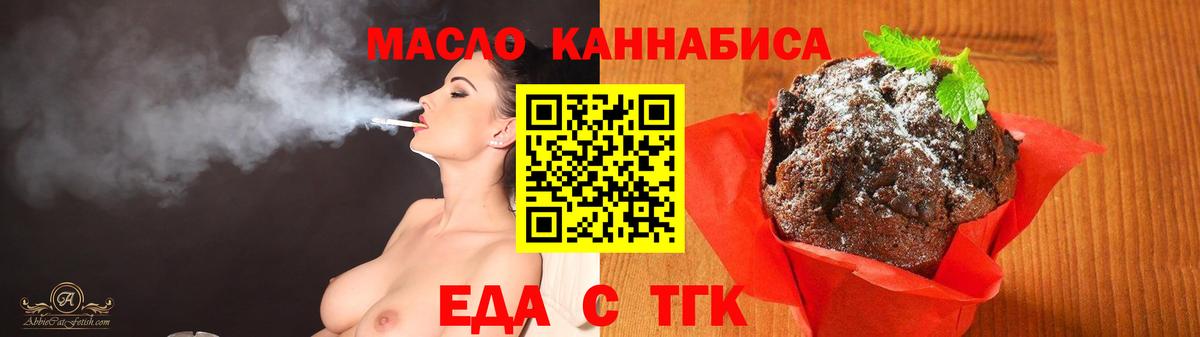Амурск  Cannafood конопля  Вход с VPN 