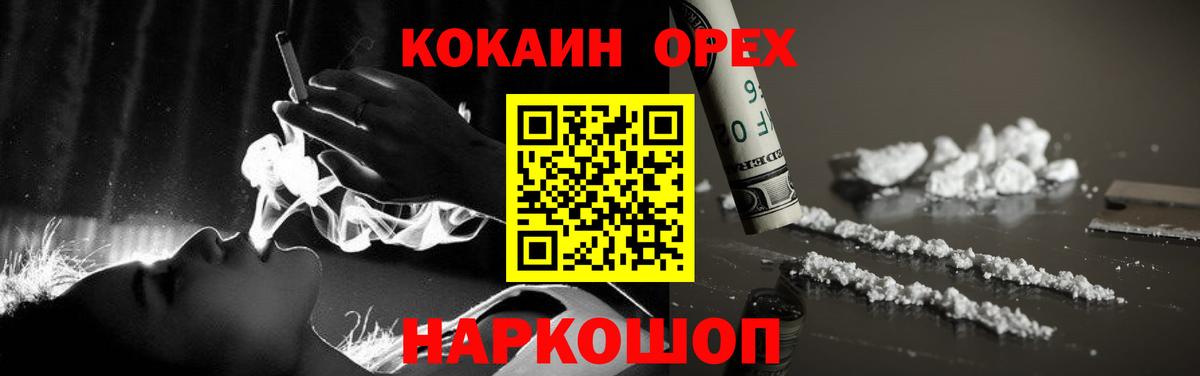 Кокаин FishScale Амурск