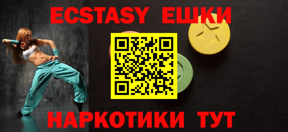 ЭКСТАЗИ  Вход с VPN  Амурск  Ecstasy бентли 