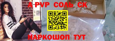 молекула духа Абакан