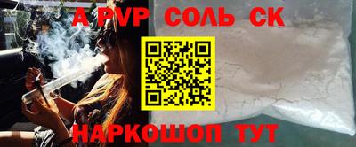 молекула духа Абакан