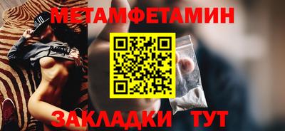 первитин Абинск