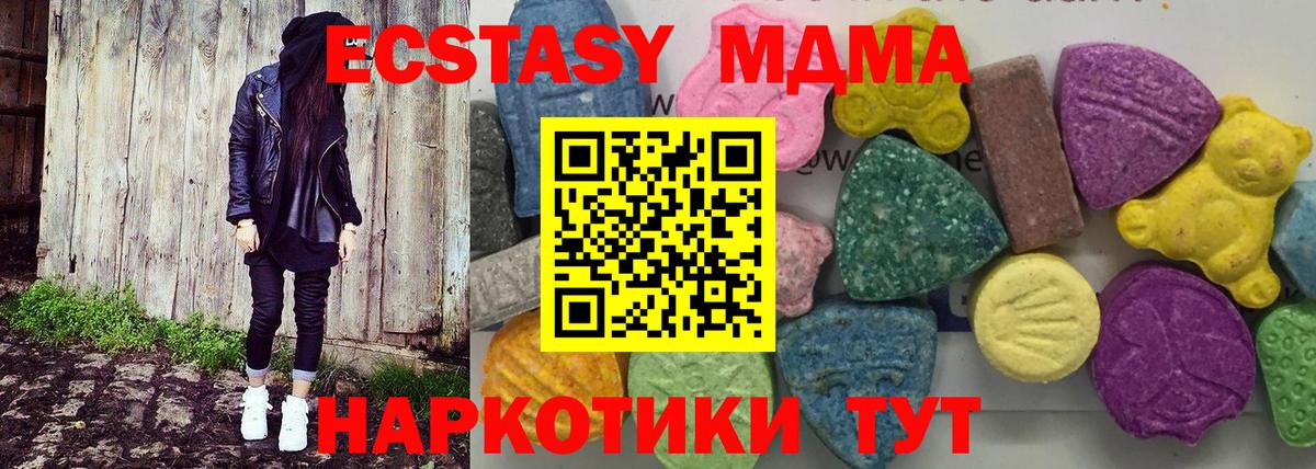 МДМА  MDMA crystal  Вход с VPN  Амурск  МДМА crystal 