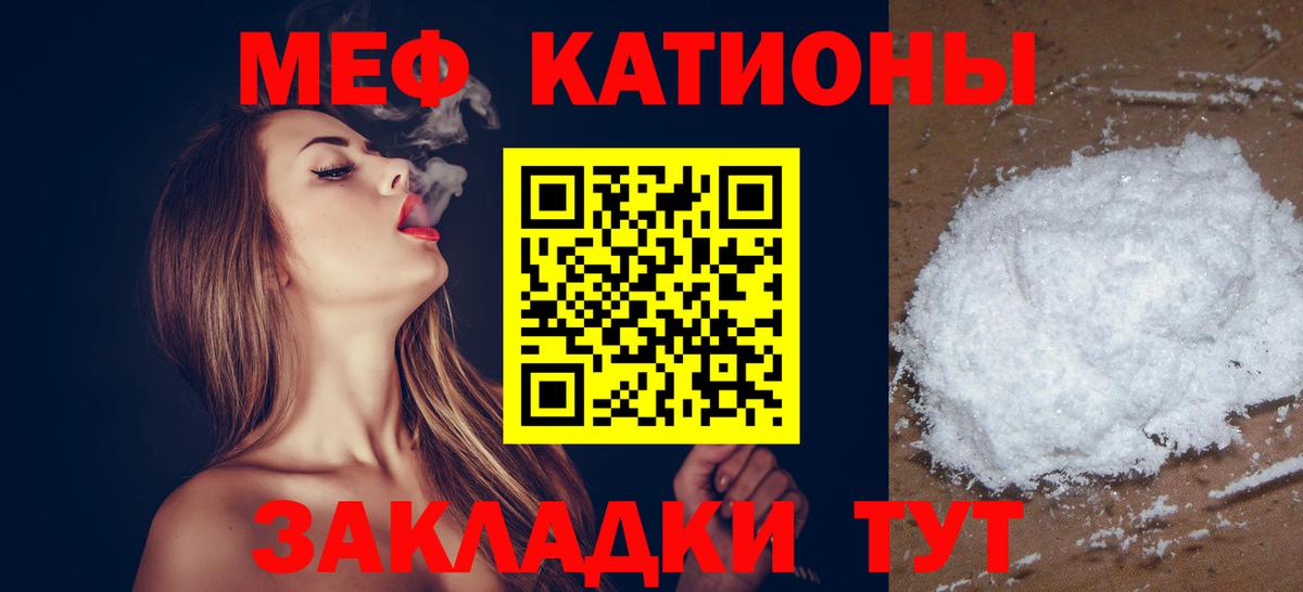 МЕФ кристаллы  Вход с VPN  МЕФ  МЕФ VHQ  Амурск  Меф 