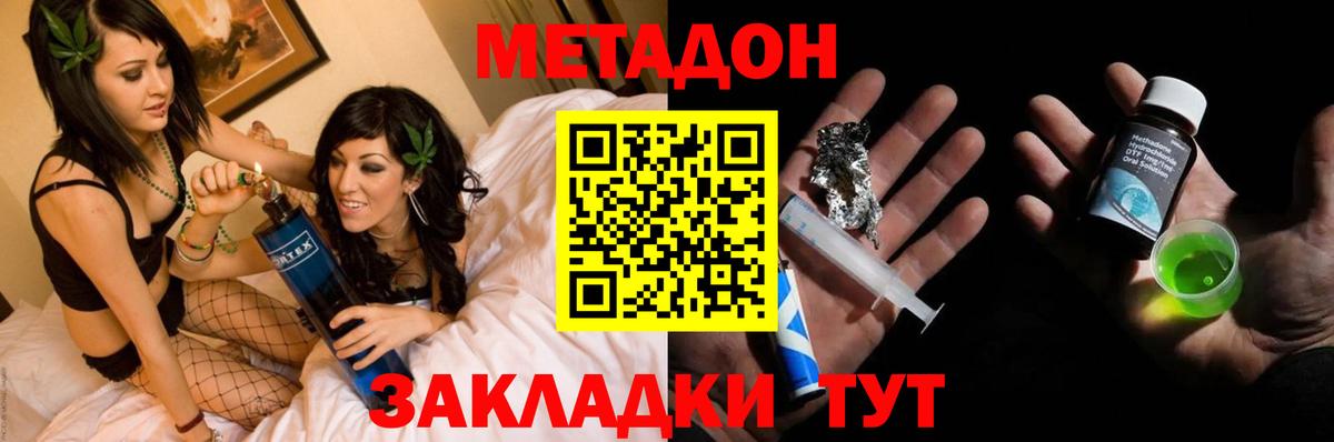 Амурск  Метадон мёд  Метадон белоснежный  Вход с VPN 