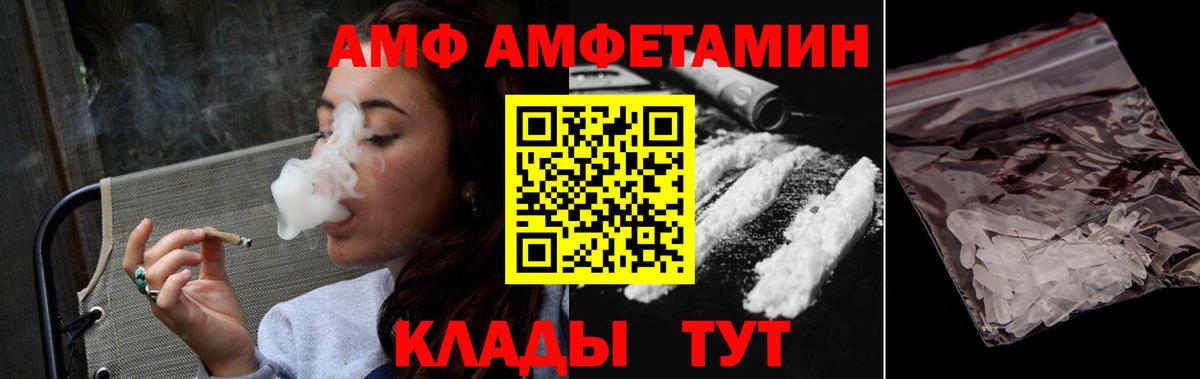 Первитин мет Амурск