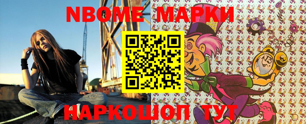 Марки 25I-NBOMe 1,5мг  Вход с VPN  Амурск 