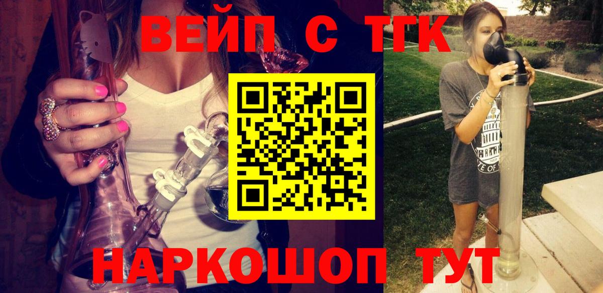 ТГК THC oil  Дистиллят ТГК вейп с тгк  Вход с VPN  Амурск 