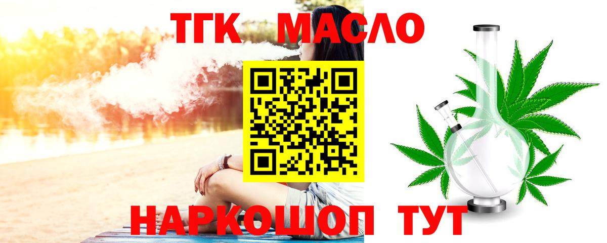 Дистиллят ТГК Wax Амурск