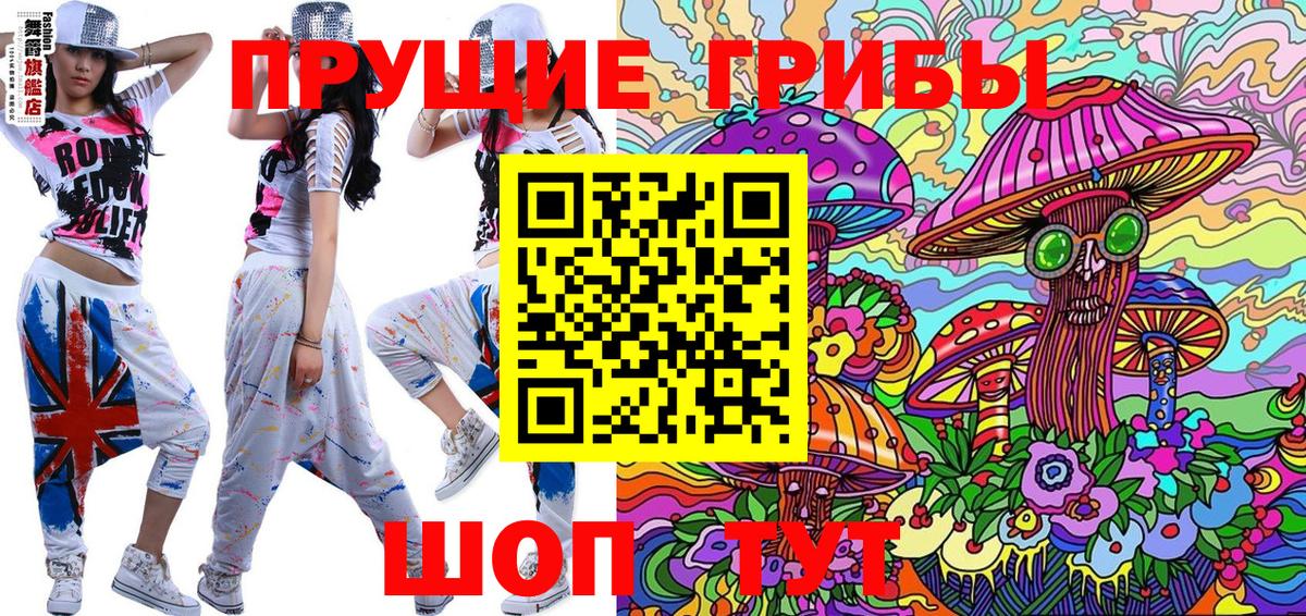 Амурск  Галлюциногенные грибы Cubensis  Псилоцибиновые грибы GOLDEN TEACHER  Вход с VPN 